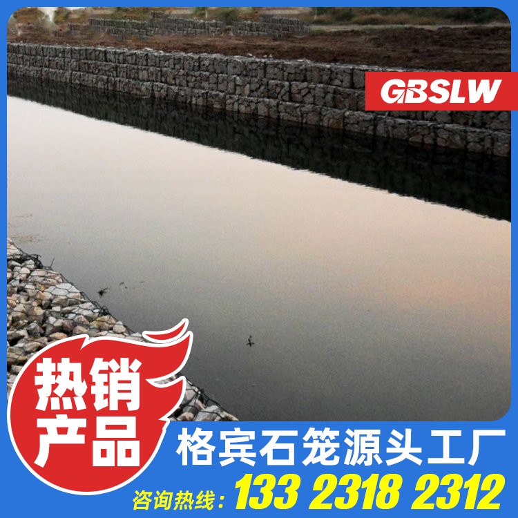 护坡护岸格宾网厂家
