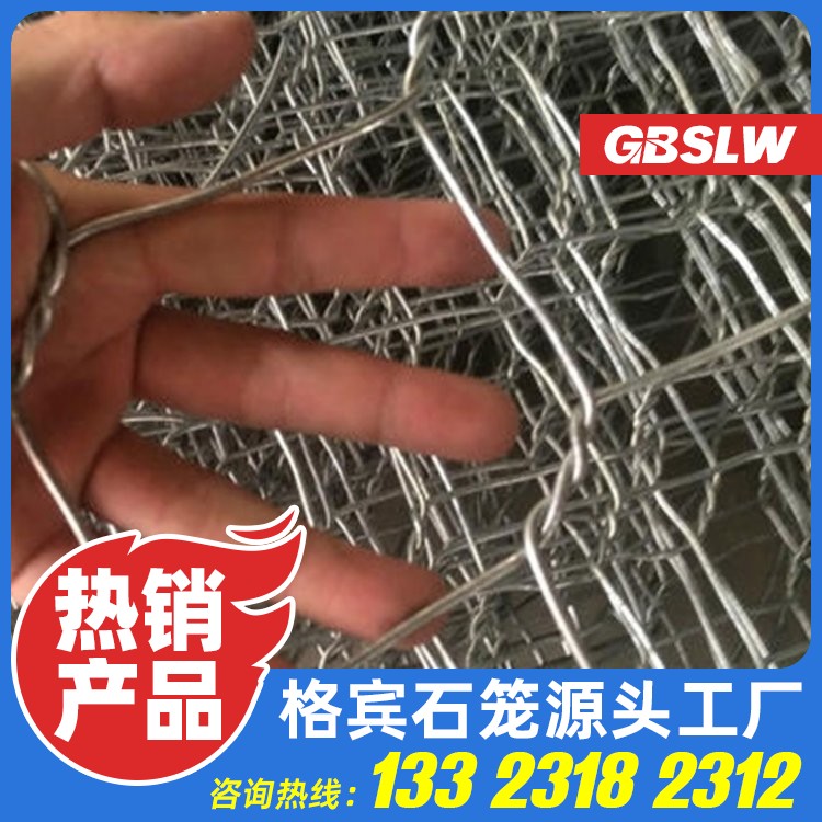 河床格宾石笼网厂家