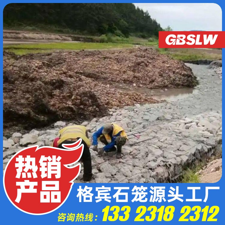 河道防护石笼网生产厂家