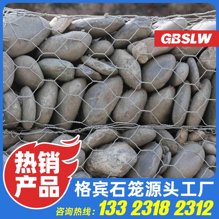 防冲刷护岸格宾石笼
