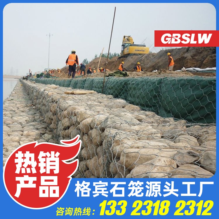 防汛格宾笼厂家