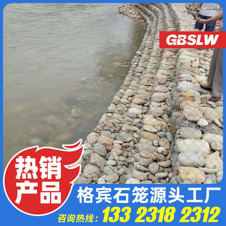 道路格宾网生产厂家 防汛镀锌石笼网 河道水利工程石笼网生产厂家 河道生态格宾网生产厂家