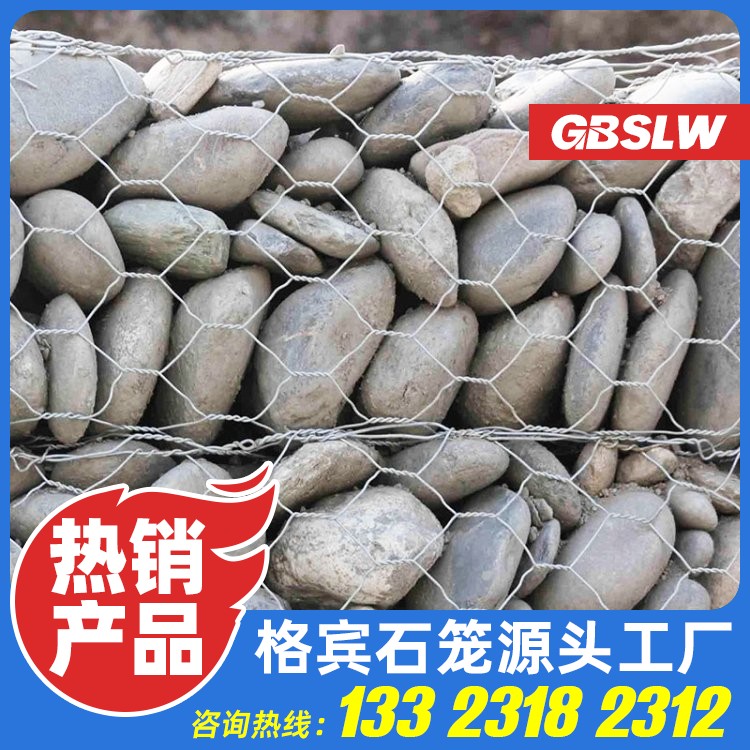 格宾石笼生态挡墙生产厂家
