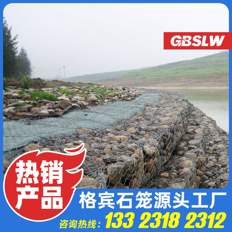 高热镀锌格宾网