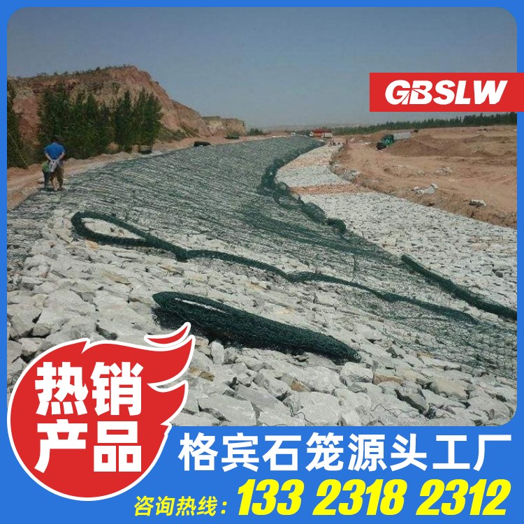 河道绿化格宾网厂家