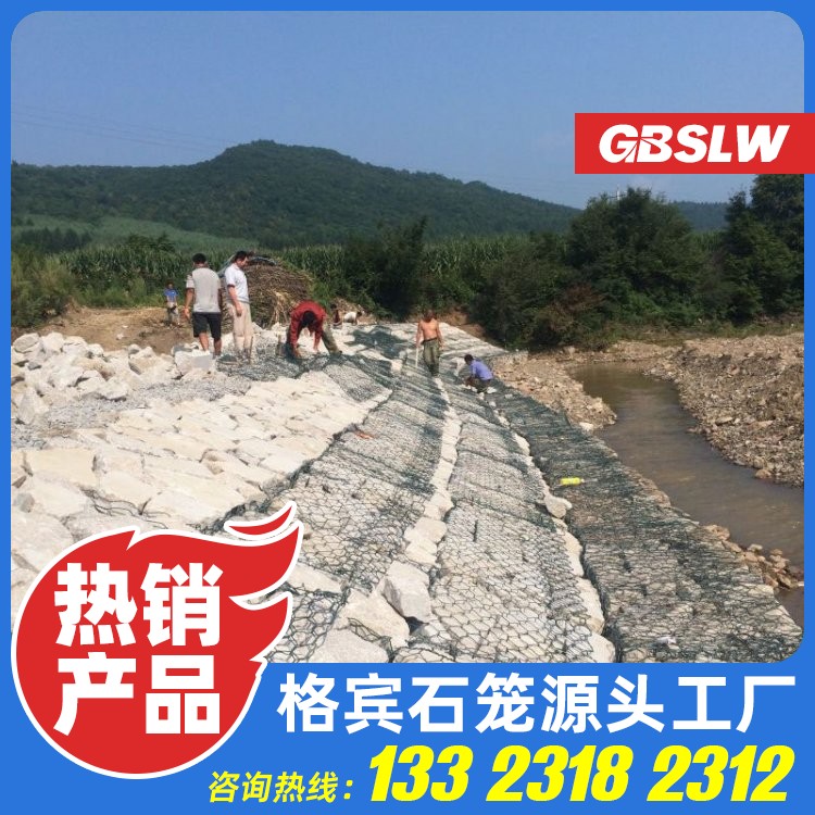 石笼生态护岸生产厂家