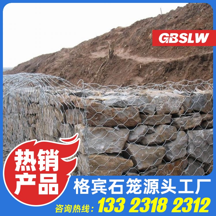堤坝石笼生产厂家