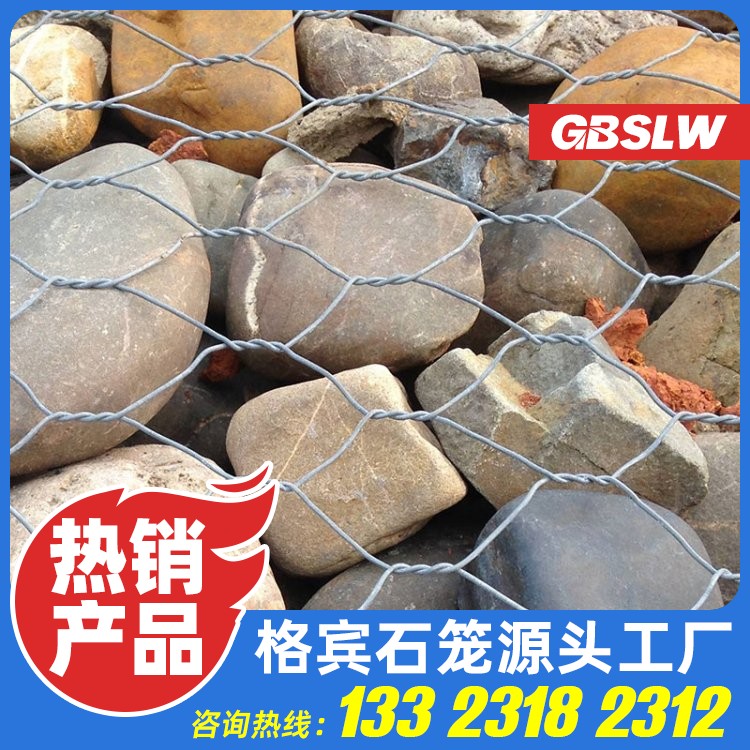 河道石笼网