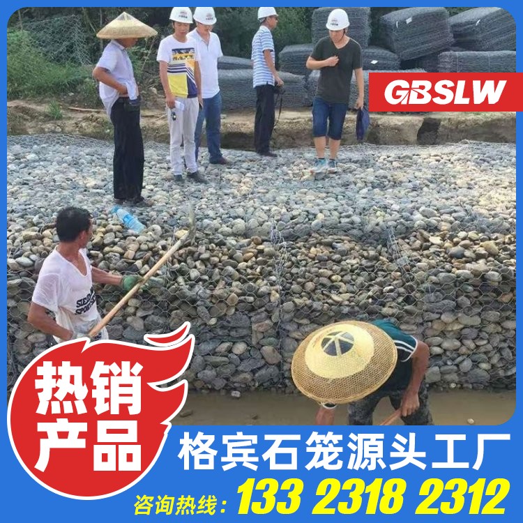 石石笼笼网护垫