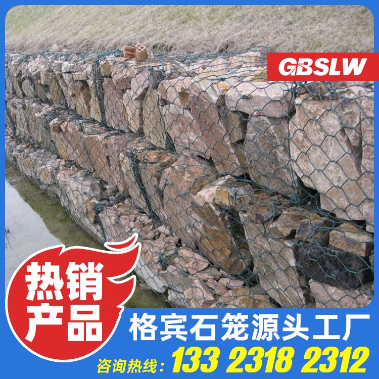 格宾网护脚
