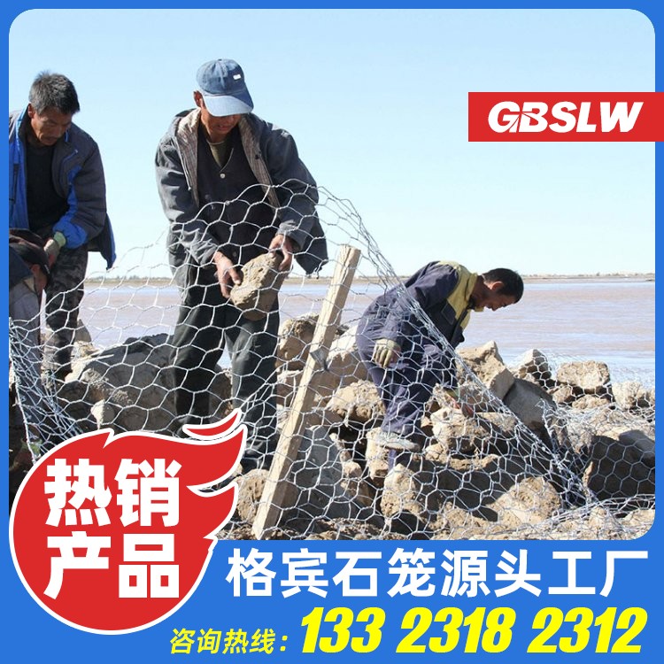 生态石笼挡墙