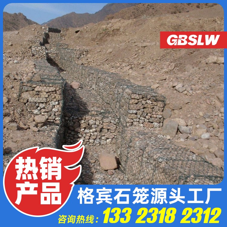 PVC覆塑石笼网