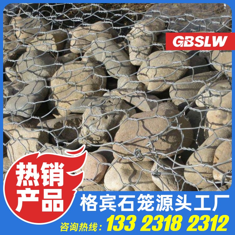 护岸格宾