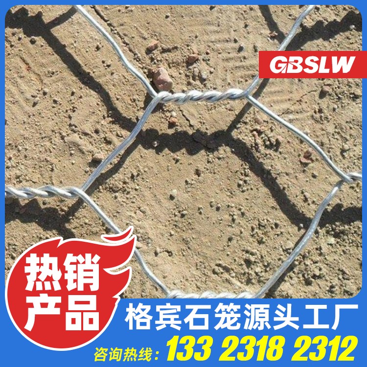 80*100石笼网
