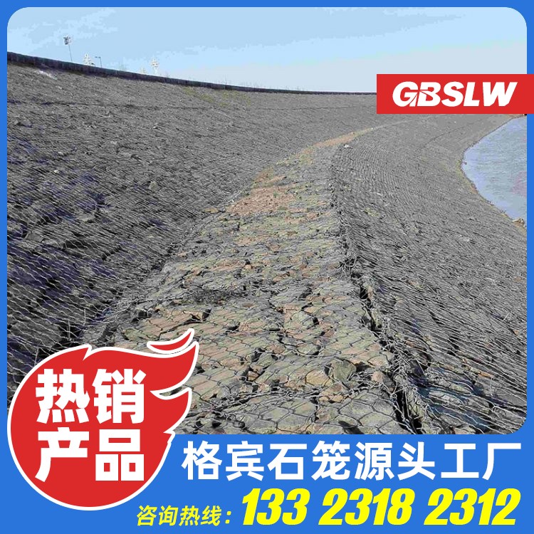 护岸格宾笼生产厂家