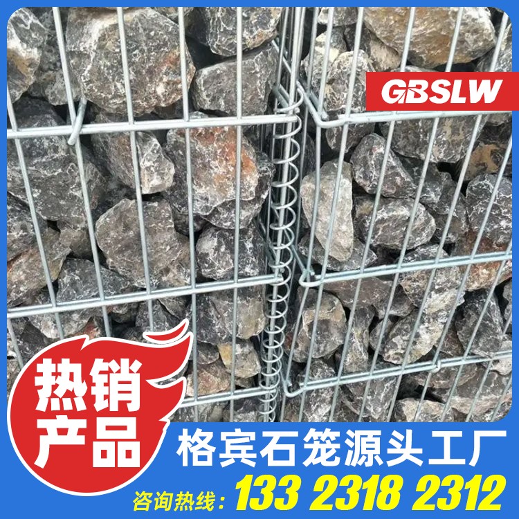 固脚格宾石笼