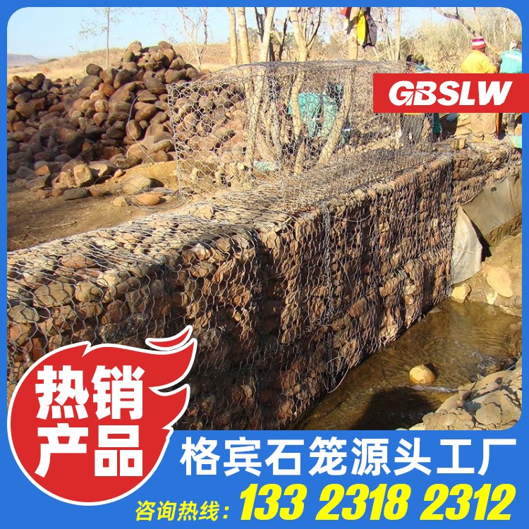 镀锌拧花编织格宾石笼网