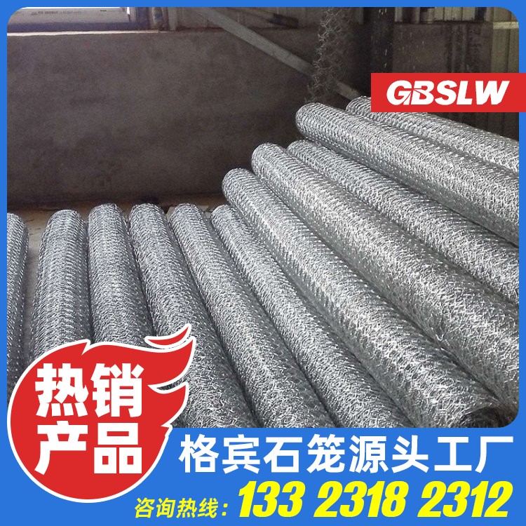 格宾笼护底