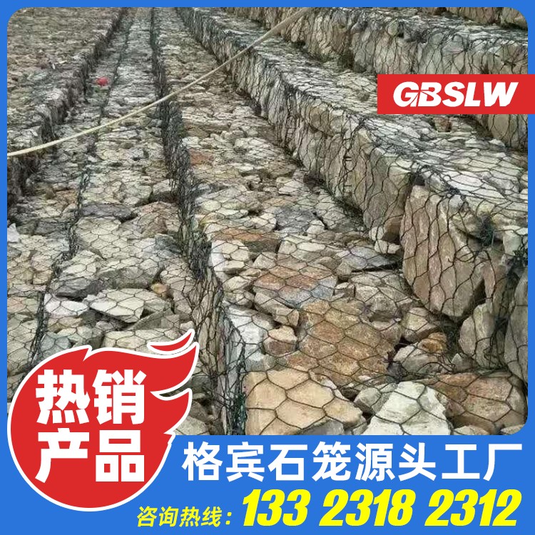 河道护岸格宾网生产厂家