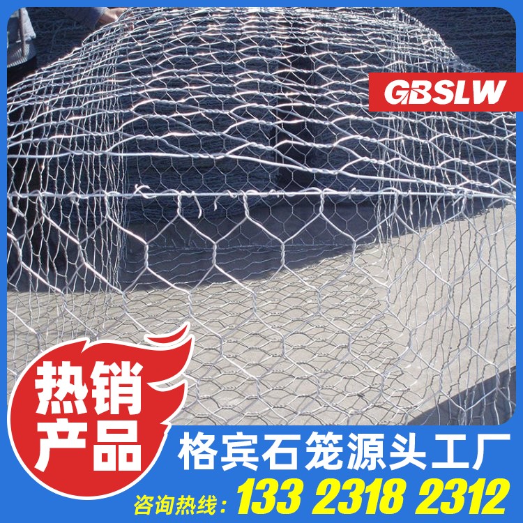 海曼格宾石笼