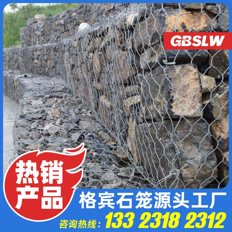 河道建设格宾网 装石头铁丝笼生产厂家 铁丝网石头笼生产厂家 河道绿化格宾网厂家