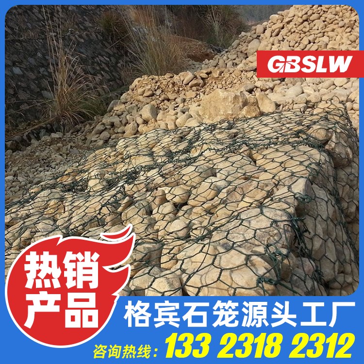 生态石笼格宾