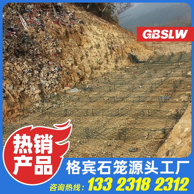 石笼网防护网生产厂家