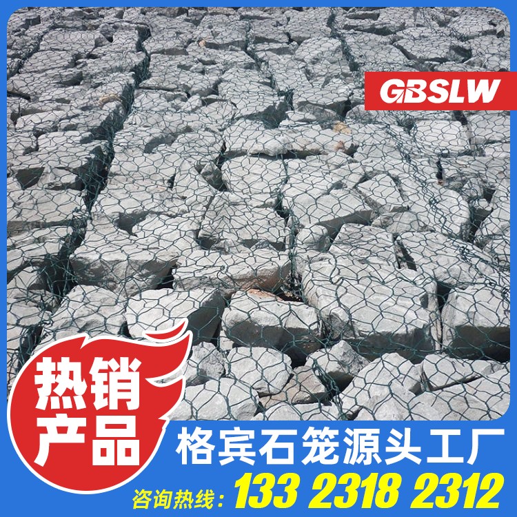 格宾网箱挡土墙