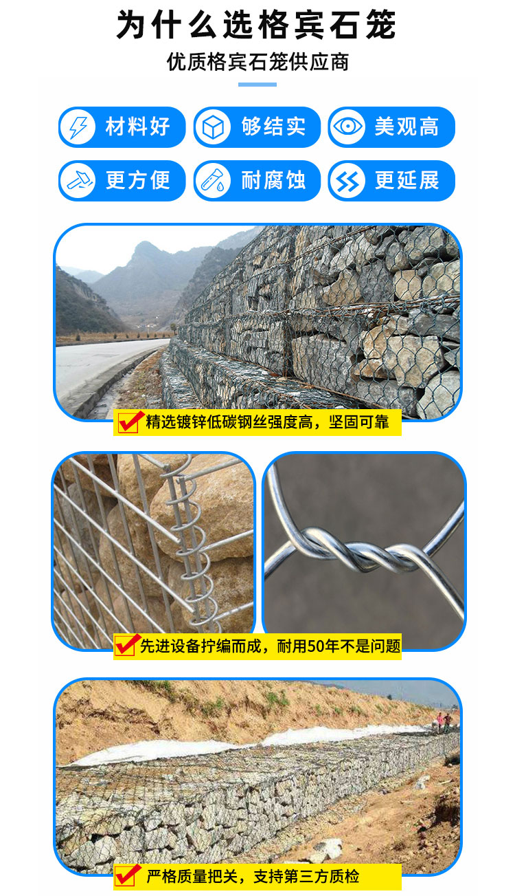 格宾石笼生产厂家